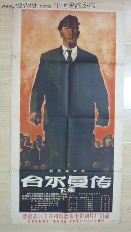 制作摩纳哥身份证